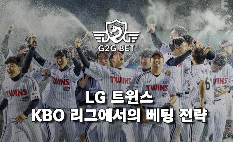 KBO 리그 베팅